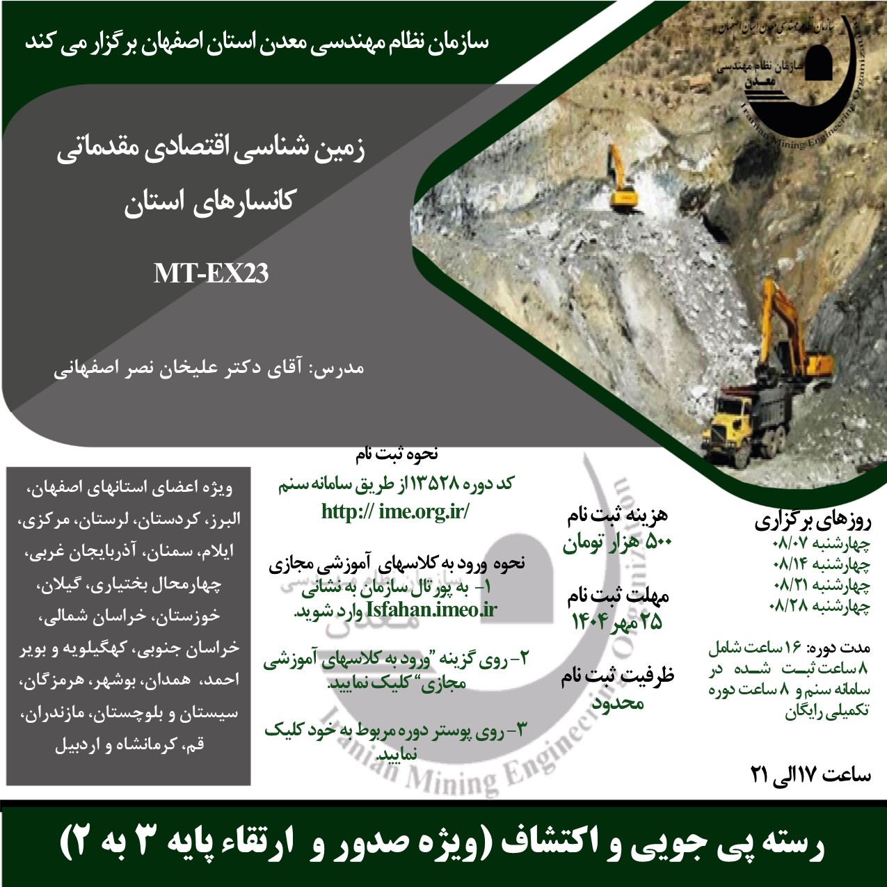 -7 آبانmt-ex23.jpg